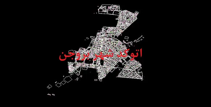 دانلود نقشه اتوکد (Autocad) شهر بروجن