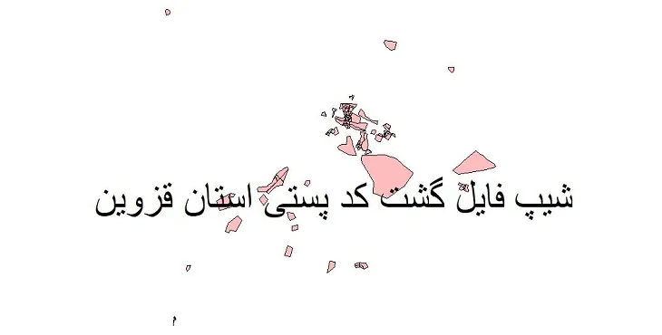 دانلود نقشه کدپستی استان قزوین + pdf با کیفیت