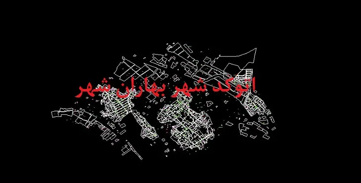 دانلود نقشه اتوکد (Autocad) بهاران شهر