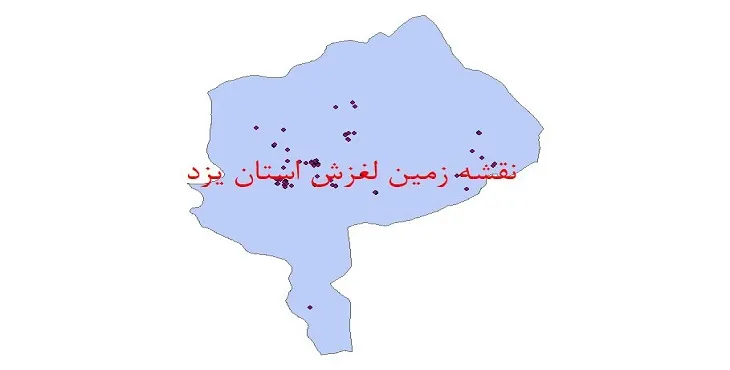 نقشه جی آی اس (GIS) زمین لغزش استان یزد