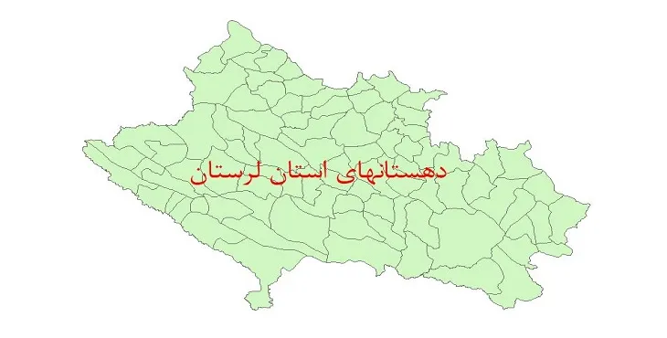 نقشه جی آی اس (GIS) دهستان های استان لرستان