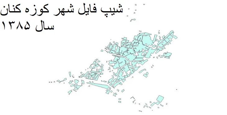 دانلود شیپ فایل بلوک آماری شهر کوزه کنان