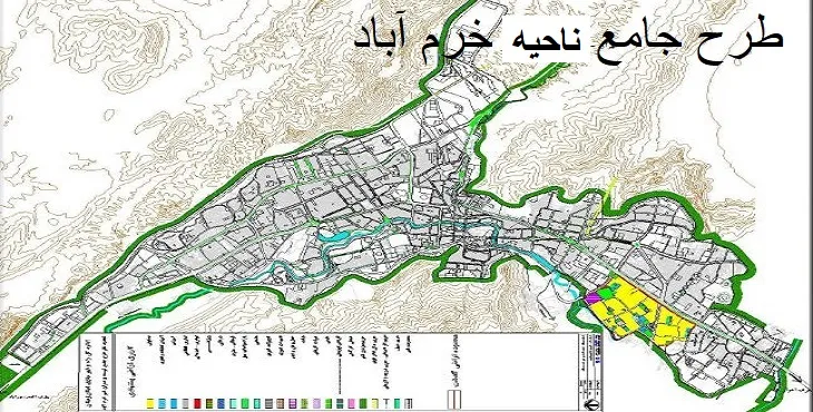 طرح جامع (توسعه و عمران) ناحیه خرم آباد
