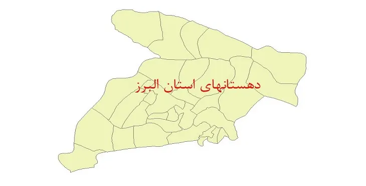 نقشه جی آی اس (GIS) دهستان های استان البرز