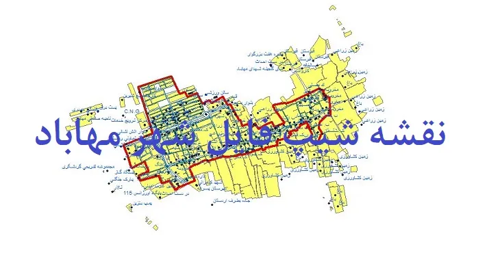 دانلود نقشه های شیپ فایل شهر مهاباد استان اصفهان