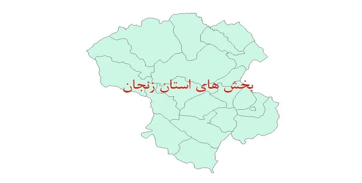 نقشه جی آی اس (GIS) بخش های استان زنجان