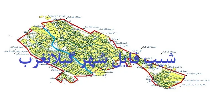 دانلود نقشه های جی آی اس (GIS) شهر گیلانغرب
