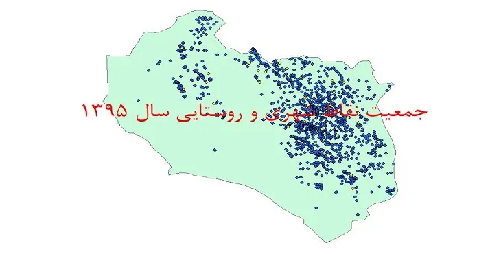 نقشه جی آی اس (GIS) جمعیت نقاط شهری و روستایی استان خراسان جنوبی سال 95