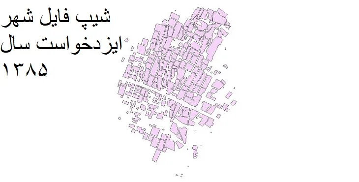 نقشه شیپ فایل بلوک آماری شهر ایزدخواست + فایل اکسل