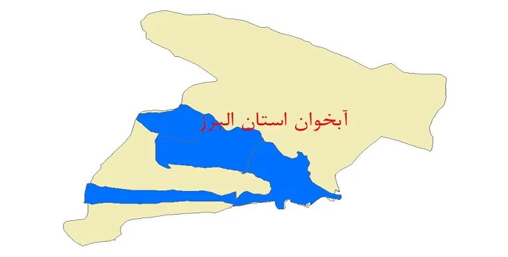 نقشه جی آی اس (GIS) آبخوان استان البرز