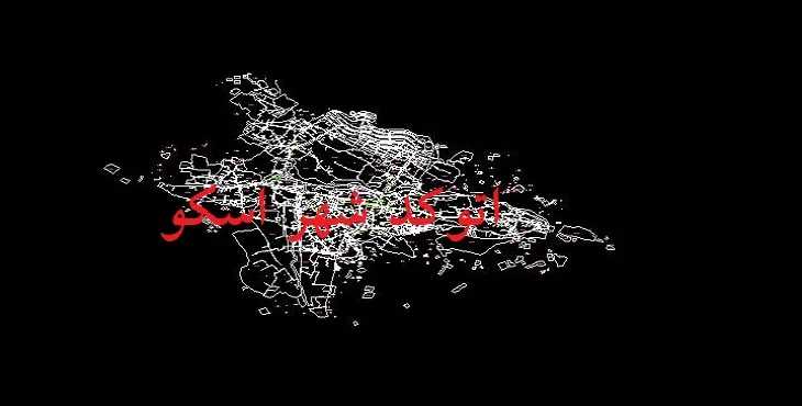 دانلود نقشه اتوکد (َAutocad) شهر اسکو