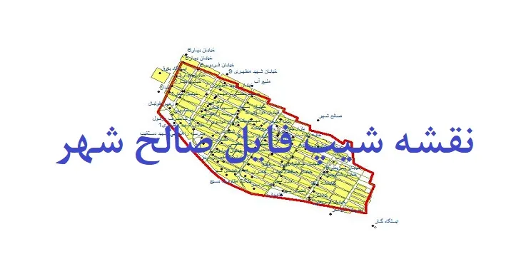 دانلود نقشه های جی آی اس (GIS) صالح شهر خوزستان