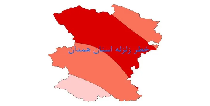 نقشه جی آی اس (GIS) خطر زلزله استان همدان