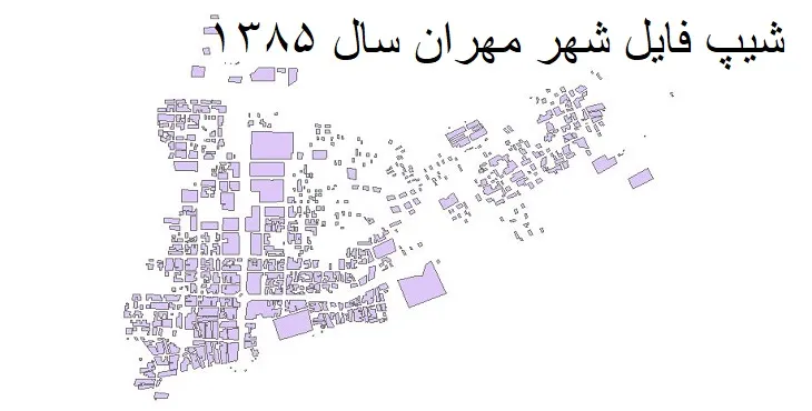 دانلود شیپ فایل بلوک آماری شهر مهران