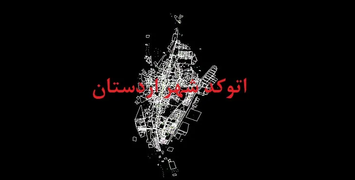 دانلود نقشه اتوکد (Autocad) شهر اردستان