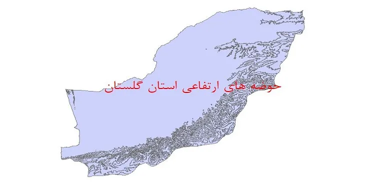نقشه جی آی اس (GIS) حوضه های ارتفاعی استان گلستان