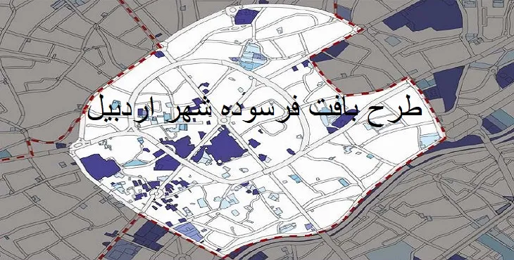طرح نوسازی و بهسازی شهر اردبیل