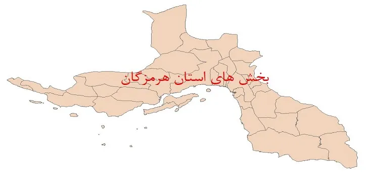 نقشه جی آی اس (GIS) بخش های استان هرمزگان