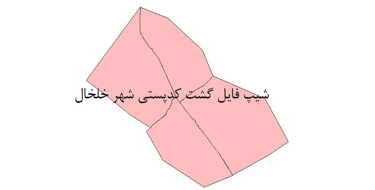 دانلود نقشه کدپستی شهر خلخال + pdf با کیفیت