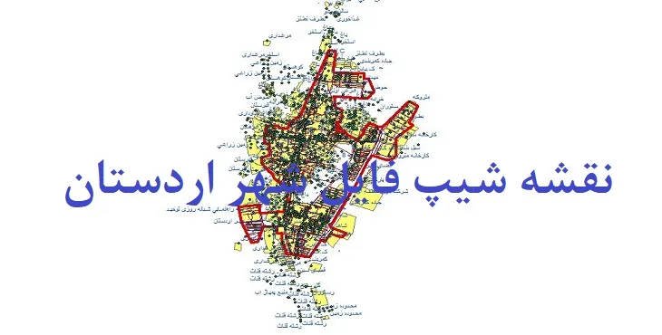 دانلود نقشه های جی آی اس (GIS) شهر اردستان