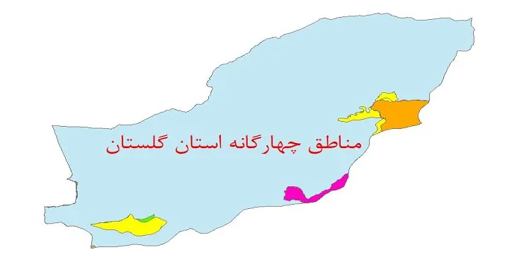 نقشه جی آی اس (GIS) مناطق چهارگانه محیط زیست استان گلستان