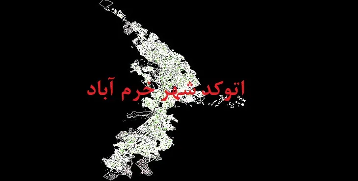 دانلود نقشه اتوکد (Autocad) شهر خرم آباد