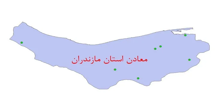 نقشه جی آی اس (GIS) معادن استان مازندران