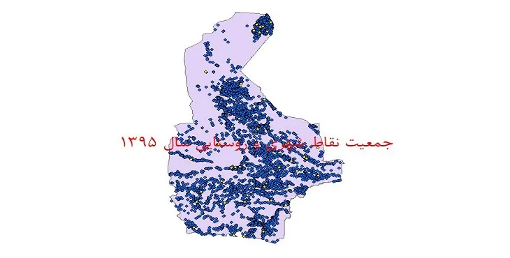 نقشه جی آی اس (GIS) جمعیت نقاط شهری و روستایی استان سیستان و بلوچستان سال 95