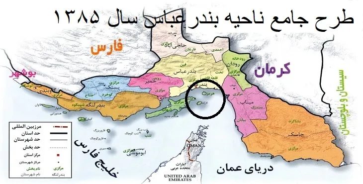 طرح جامع (توسعه و عمران) ناحیه بندرعباس