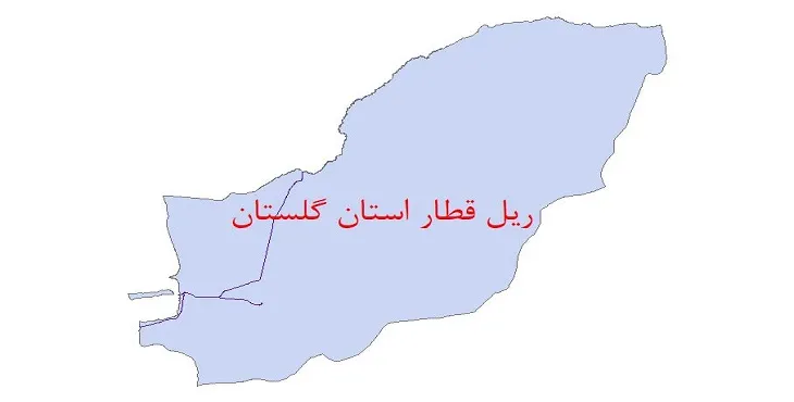 نقشه جی آی اس (GIS) خطوط ریلی استان گلستان