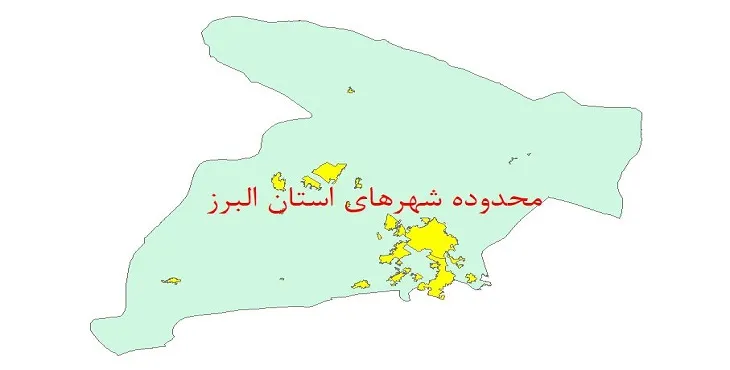 نقشه جی آی اس (GIS) محدوده شهرهای استان البرز