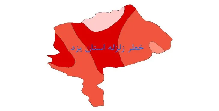 نقشه جی آی اس (GIS) خطر زلزله استان یزد