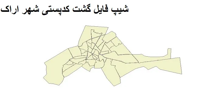 دانلود نقشه کدپستی شهر اراک + pdf با کیفیت