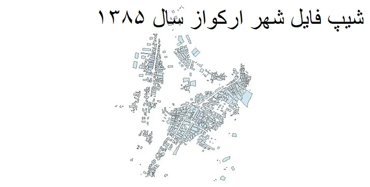 نقشه شیپ فایل بلوک آماری شهر ارکواز + فایل اکسل