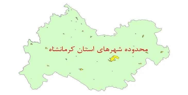 نقشه جی آی اس (GIS) محدوده شهرهای استان کرمانشاه