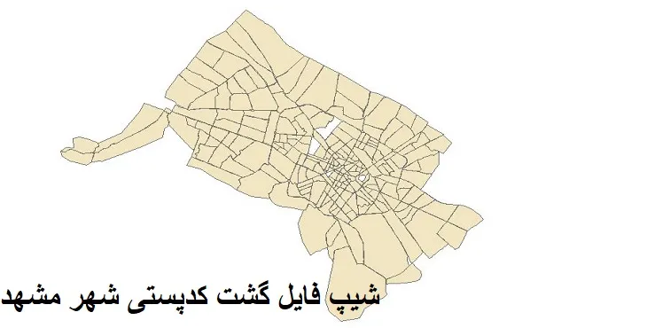 دانلود نقشه کدپستی شهر مشهد + pdf با کیفیت