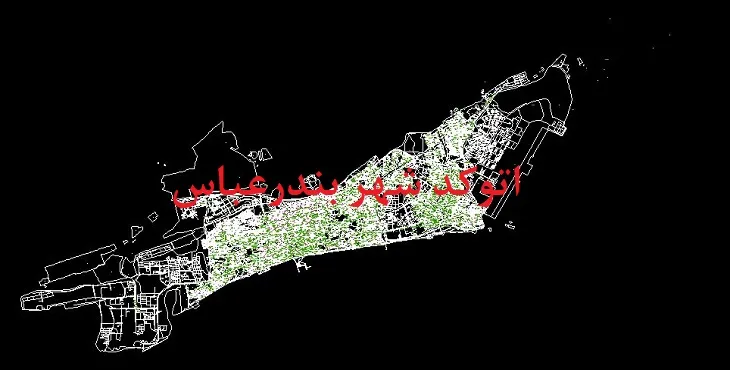 دانلود نقشه اتوکد (Autocad) شهر بندرعباس