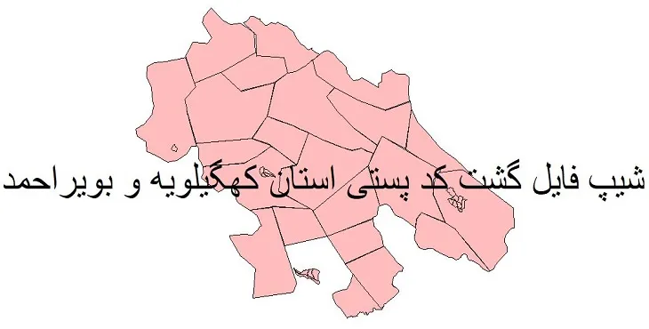 دانلود نقشه کدپستی استان کهگیلویه و بویراحمد + pdf با کیفیت
