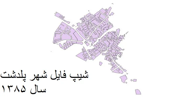 نقشه شیپ فایل بلوک آماری شهر پلدشت + فایل اکسل