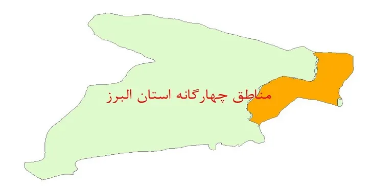 نقشه جی آی اس (GIS) مناطق چهارگانه محیط زیست استان البرز