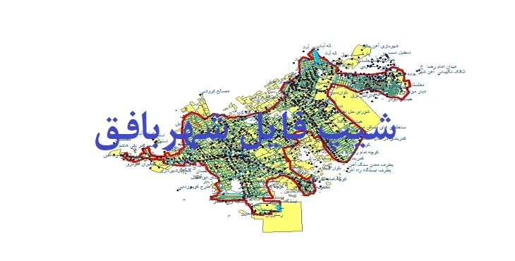 دانلود نقشه های جی آی اس (GIS) شهر بافق