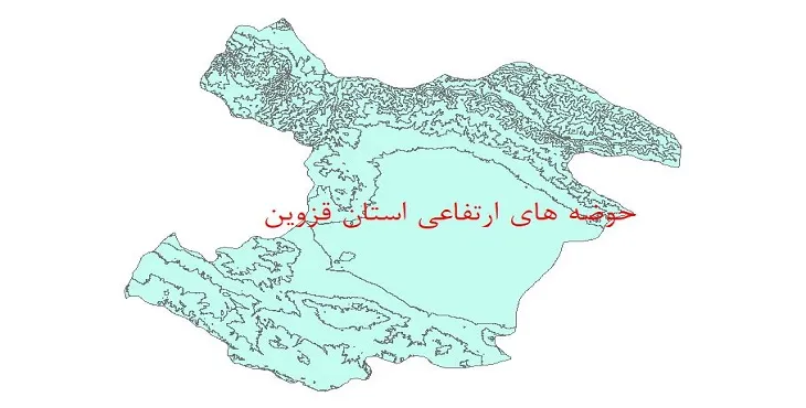 نقشه جی آی اس (GIS) حوضه های ارتفاعی استان قزوین