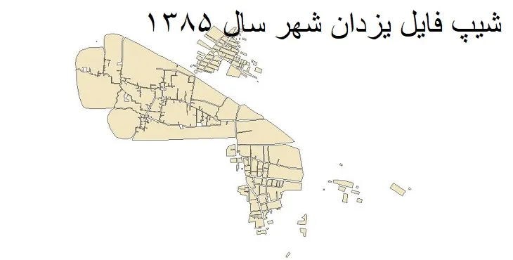 نقشه شیپ فایل بلوک آماری یزدان شهر + فایل اکسل
