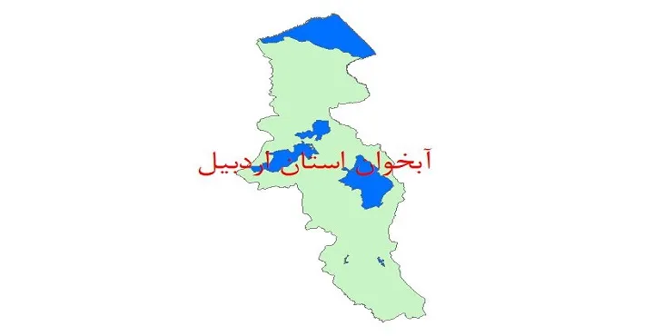 نقشه جی آی اس (GIS) آبخوان استان اردبیل