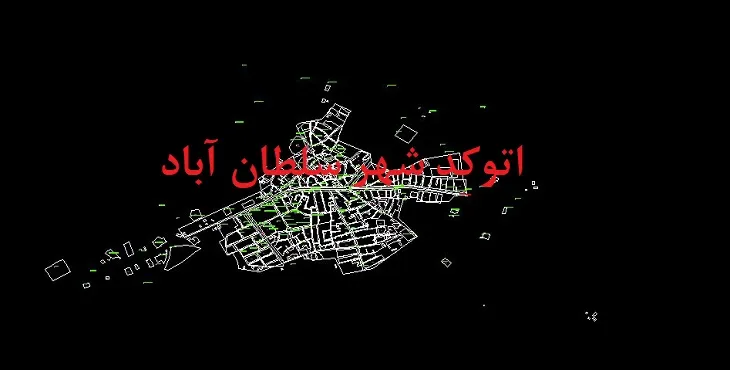 دانلود نقشه اتوکد (Autocad) شهر سلطان آباد شهرستان خوشاب