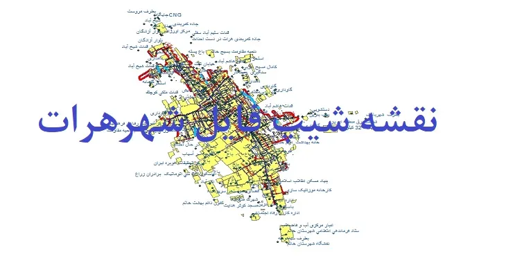 دانلود نقشه های جی آی اس (GIS) شهر هرات