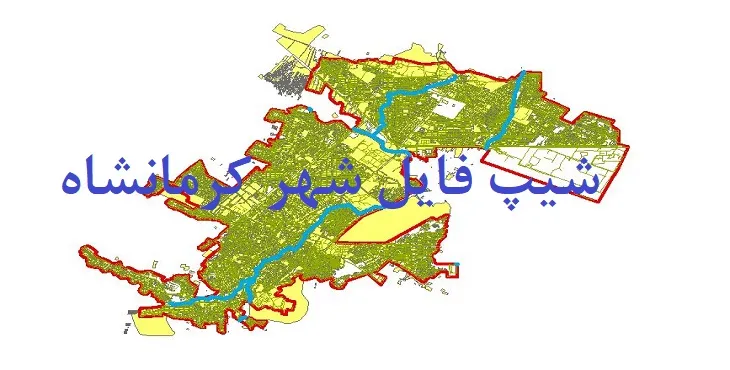 دانلود نقشه های جی آی اس (GIS) شهر کرمانشاه