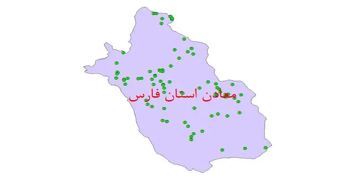 دانلود نقشه شیپ فایل (لایه GIS) معادن استان فارس