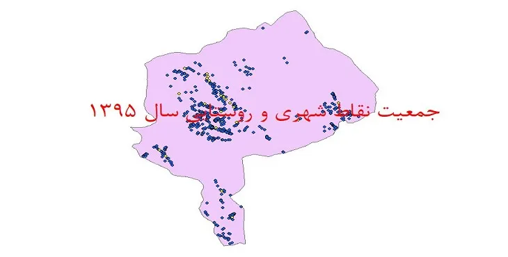 نقشه جی آی اس (GIS) جمعیت نقاط شهری و روستایی استان یزد سال 95