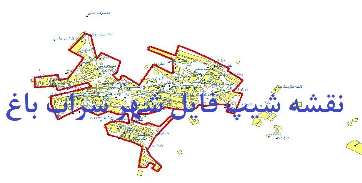 دانلود نقشه های جی آی اس (GIS) شهر سراب باغ